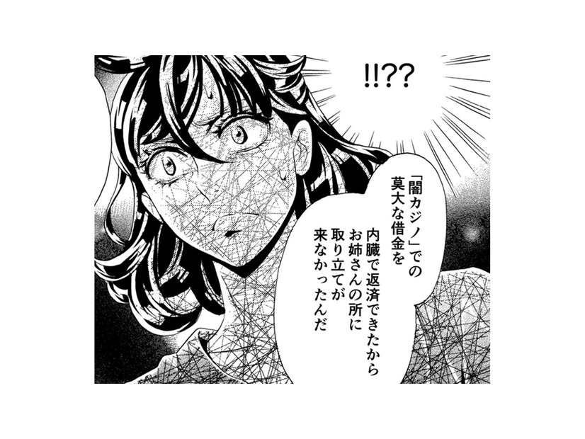 夫が溺れた「闇カジノ」の存在。裏社会ライターが暴く衝撃の真実とは？【アラフォー花魁無双 #５】