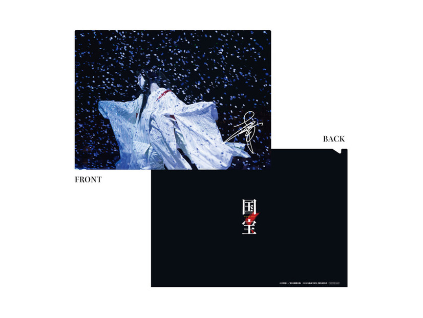 吉沢亮ファンクラブ（アスマート）『国宝』©吉田修一／朝日新聞出版　©2025映画「国宝」製作委員会