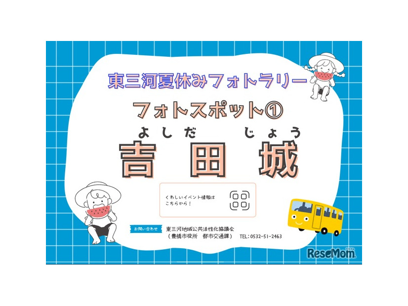 フォトスポット目印の例