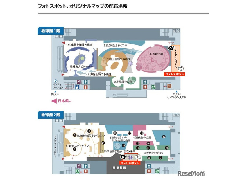 フォトスポット、オリジナルマップの配布場所