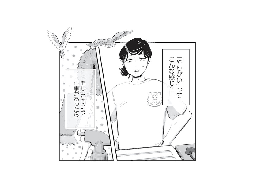 「誰かを喜ばせる仕事があったら…」姉の笑顔を見て、弟の心に芽生えた思い【今夜すきやきじゃないけど #９】