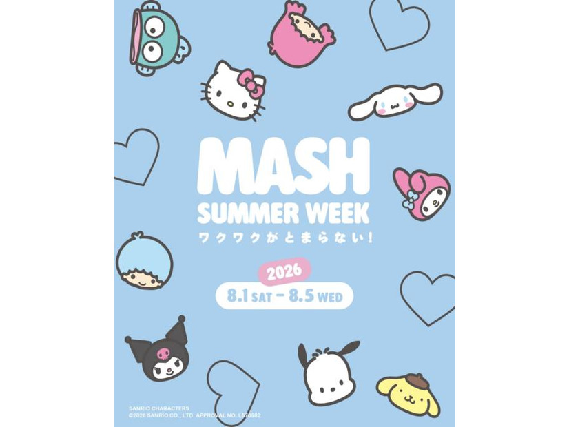 マッシュグループ×サンリオキャラクターズ「MASH SUMMER WEEK 2026」開催決定。18ブランドが参加