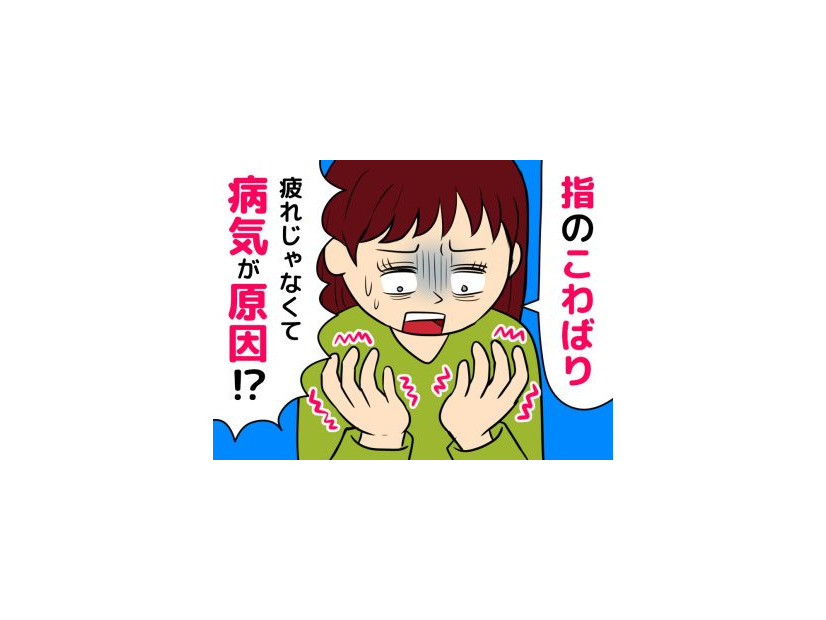 「指が動かしにくくなった」のは病気のサイン？40代・50代が見過ごしやすい『指の不調』の正体