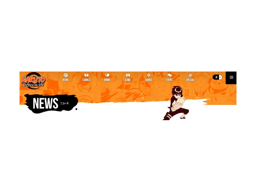 「NARUTO ― ナルト ―」公式サイトより