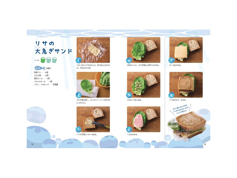 「子どもりょうり絵本 ジブリの食卓 崖の上のポニョ」
