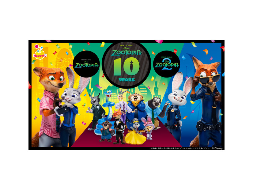 「Happyくじ『ズートピア』10thアニバーサリー」© Disney