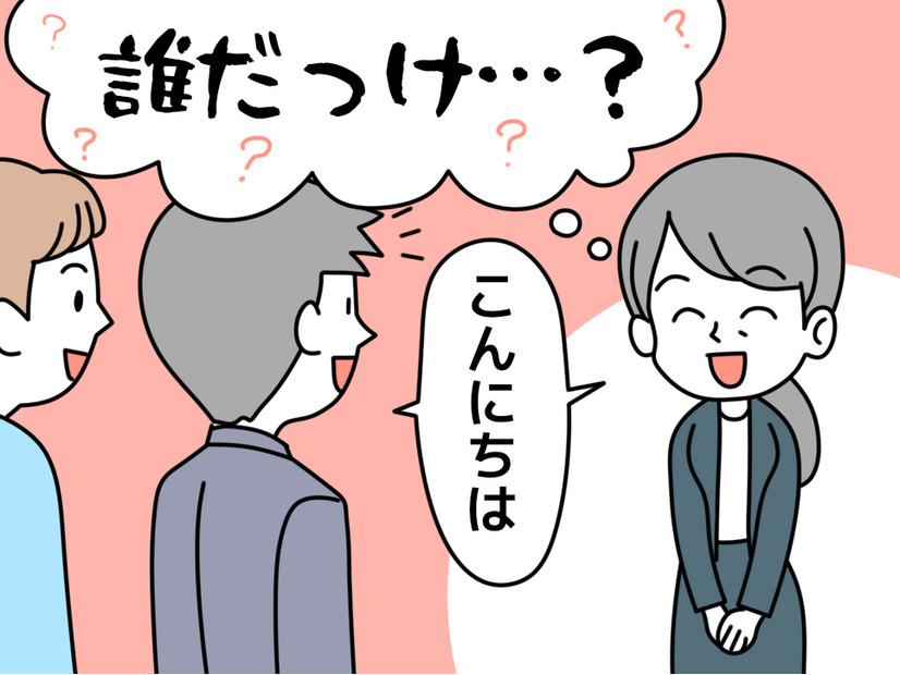 お客様の名前が出てこない…48歳女性を焦らせた「ひどい物忘れ」の意外な原因とは