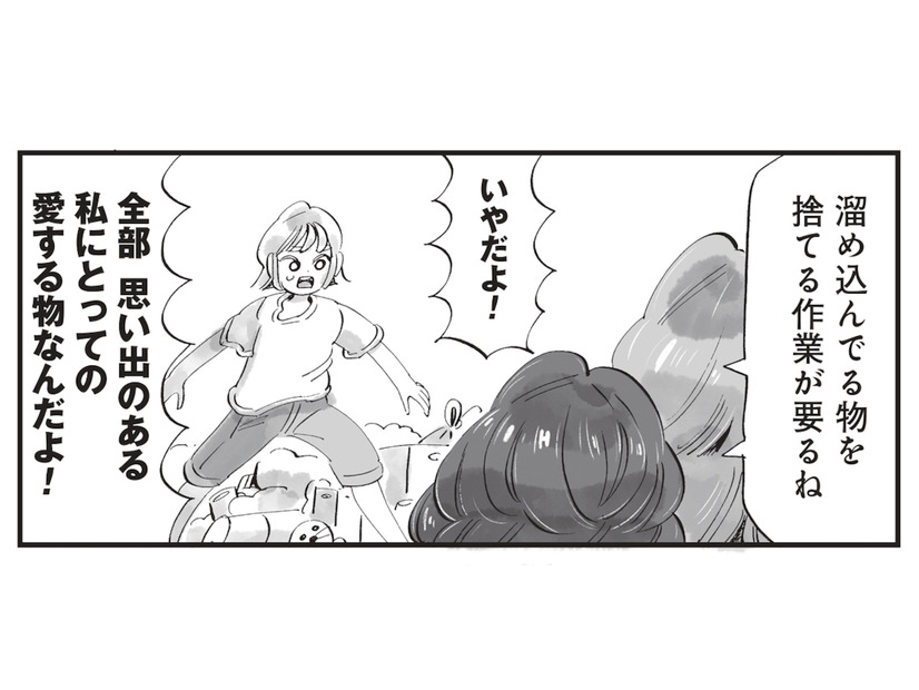 「ごちゃついた部屋のせいじゃない？」綺麗な家に住む友人たちの“正論”とは？【今夜すきやきじゃないけど #11】