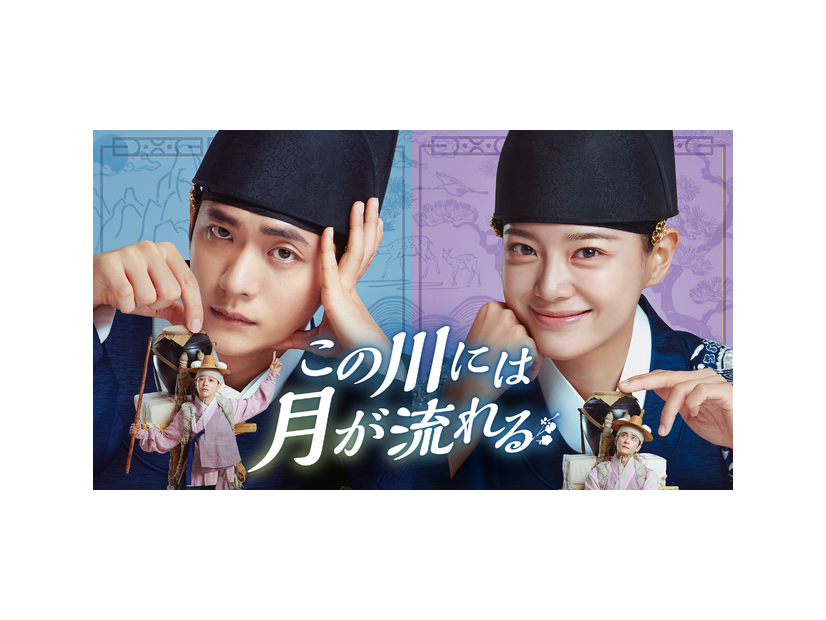「この川には月が流れる」©2025 MBC