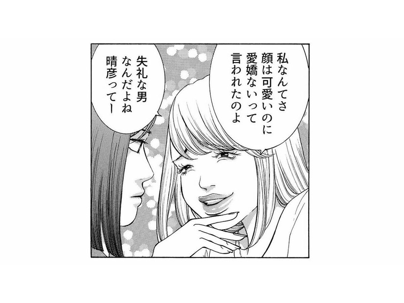 「やり逃げされてザマァ（笑）」と思ってたら…見下していた“格下女”がまさかの両想いに！【ワタシ以外みんなバカ #10】