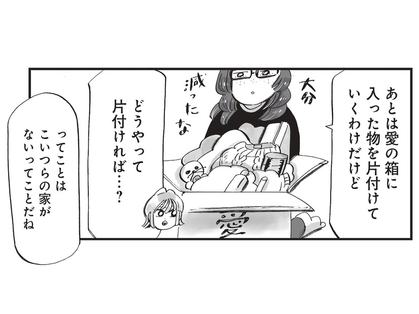 物にも帰る家が必要…？ 友人が教えてくれた片付けのコツ【今夜すきやきじゃないけど #13】