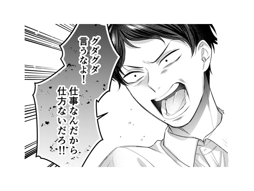 お遊戯会を「仕事」と偽り拒否した夫。本当の行き先はアイドルとの不倫密会!?【推し活命な夫を捨てたい #10】