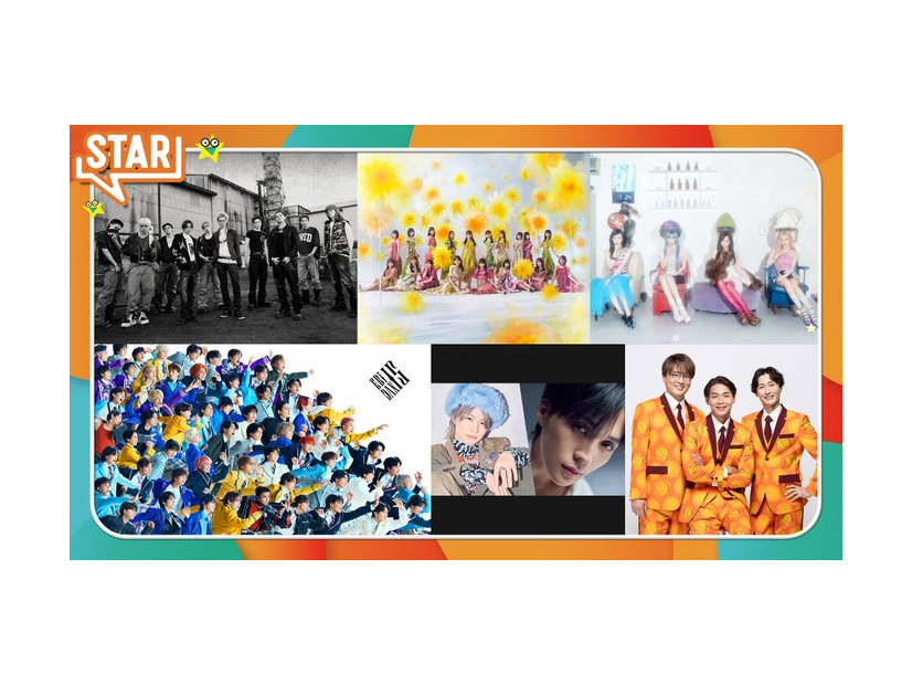 （上段左から）TREASURE、乃木坂46、aespa　下段左から）EBiDAN、syudou×八木勇征、純烈（C）フジテレビ