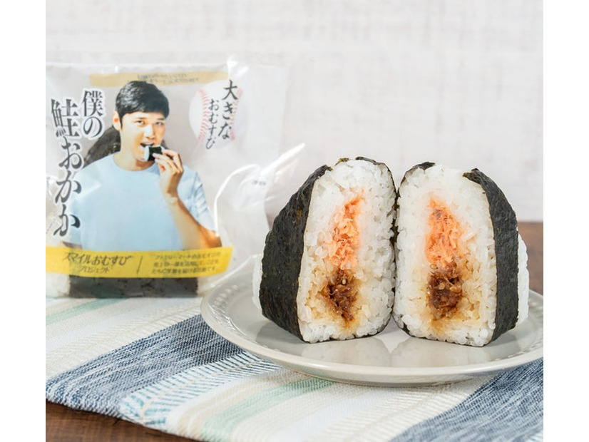 「大きなおむすび 僕の鮭おかか」税込348円　（提供画像）