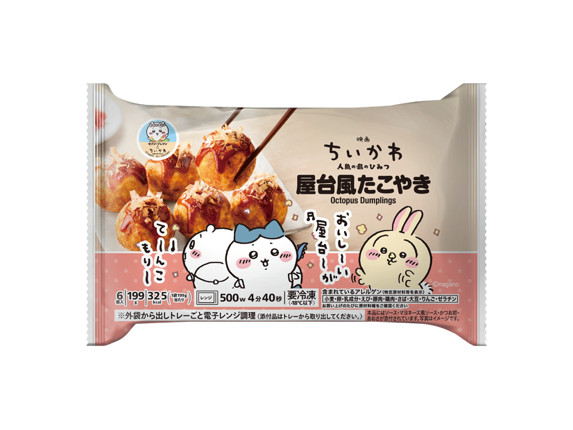 「屋台風たこやき」398円（税込429.84円）