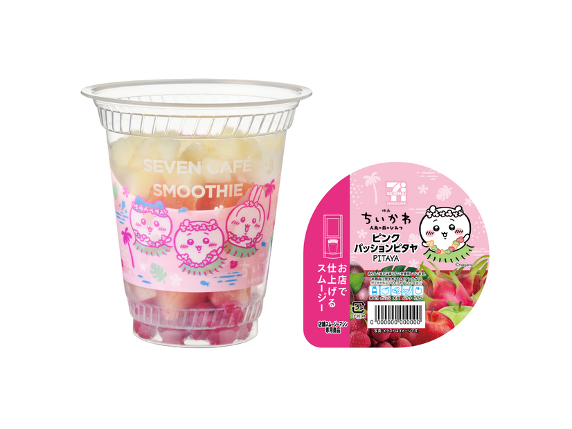 「ピンクパッションピタヤスムージー」380円（税込410.40円）