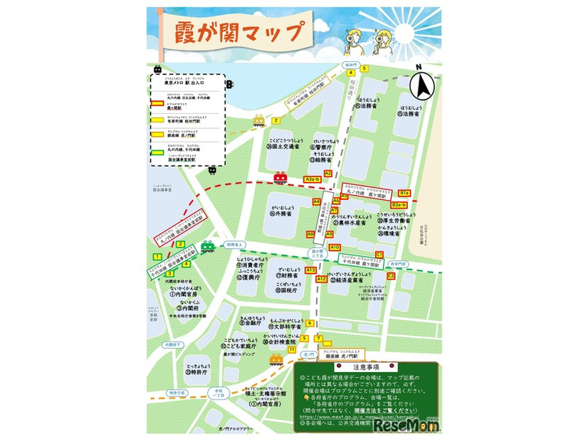 霞が関マップ