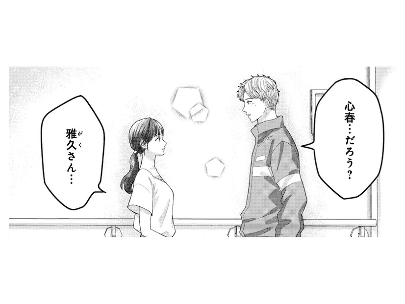 突然追いかけてきたイケメン消防士。彼がかけた言葉とは？【紡ぐはひとひらの光 #３】