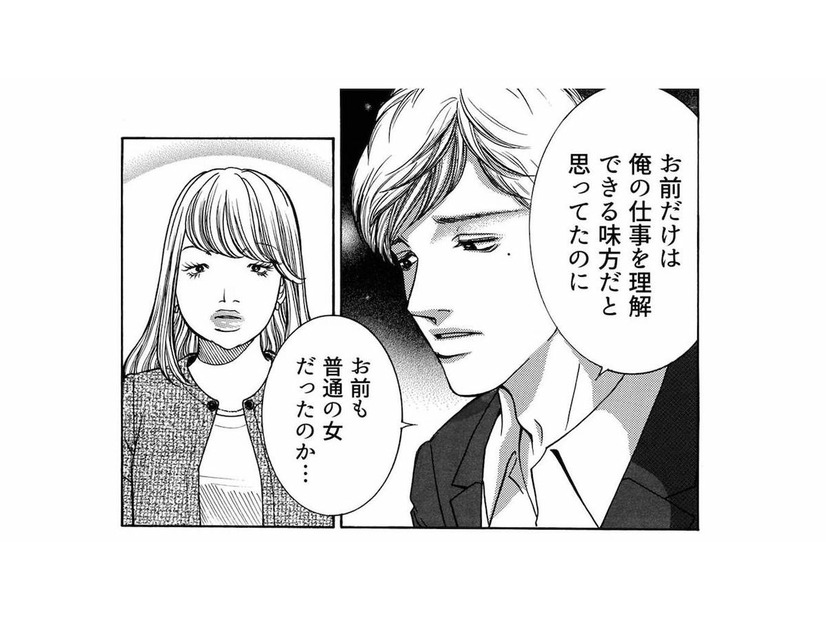 目的のためなら手段は選ばない！元セフレを呼び出し、女が企む次なる一手とは？【ワタシ以外みんなバカ #21】
