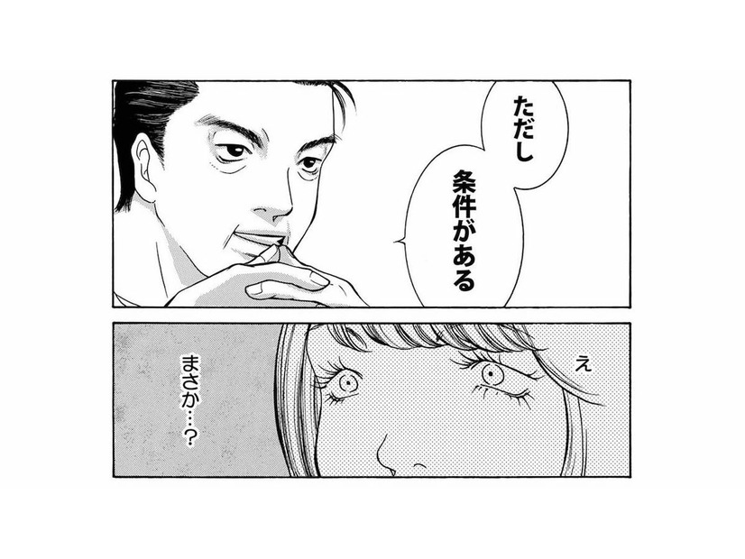 社長からコスト削減令！「私は上目の女よ」出世のためなら手段を選ばず大暴走!?【ワタシ以外みんなバカ #23】