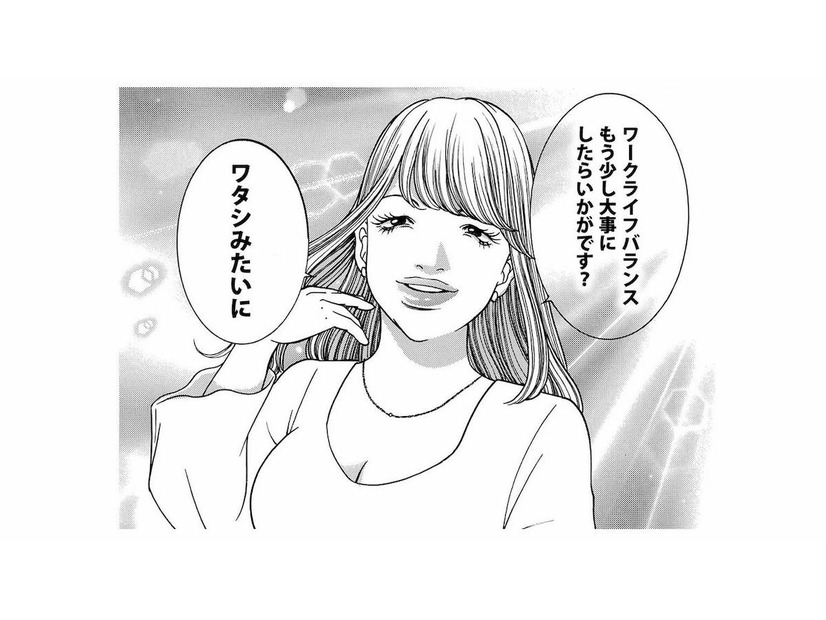 「全員使い捨て！」同僚をアゴで使い倒すマウント女。反省ゼロのまま次なるターゲットへ…【ワタシ以外みんなバカ #26】