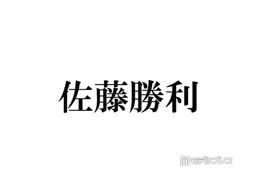 timelesz佐藤勝利、Sexy Zone時代の焦り＆センターとしての重圧明かす「息抜きすることが罪なものだと思っていて」