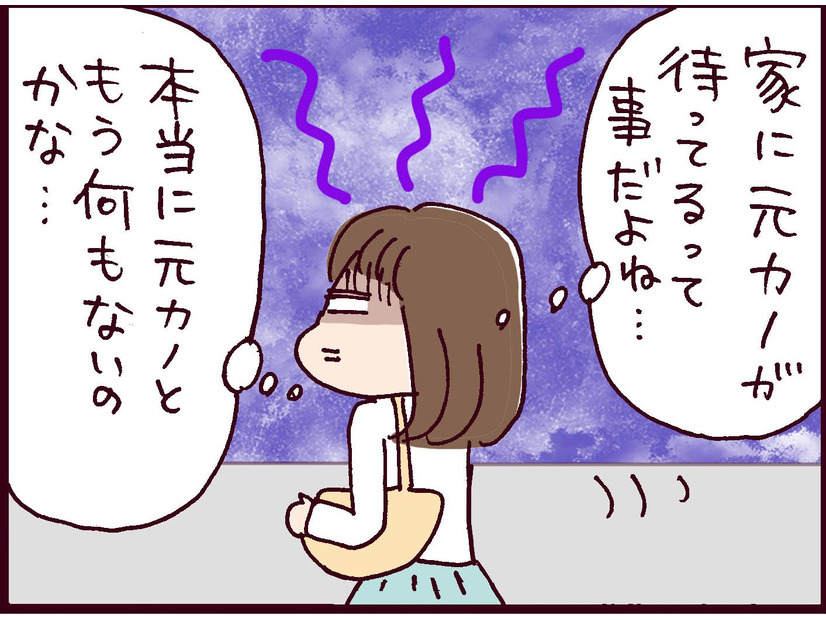 「本当になにもないの？」家に元カノを住まわせているカレに不信感。モヤモヤを相談した相手は…【なぜ彼女は離婚したのか？ #７】
