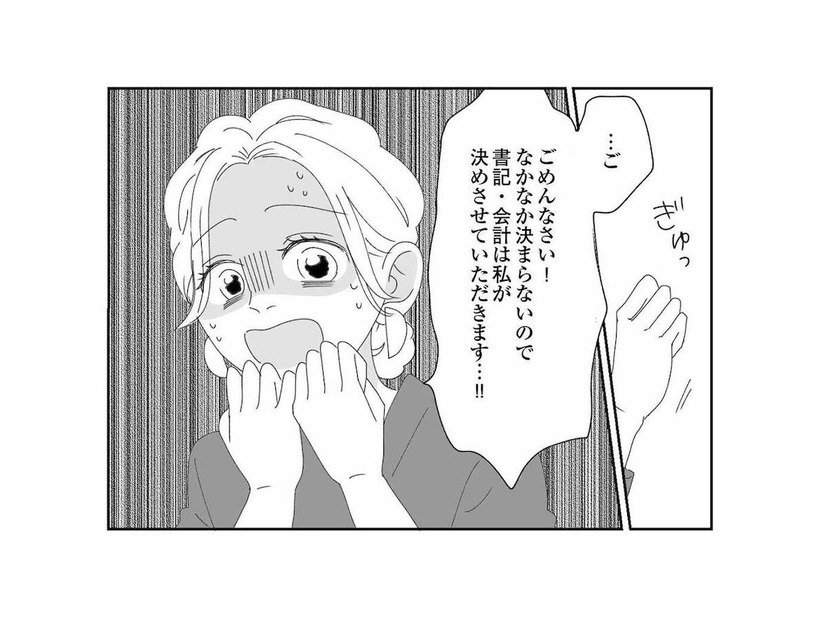 誰も名乗り出ない書記と会計…。長引く沈黙の末、見かねた会長が半ば強引に決定!?【幼稚園役員で追い詰められた話 #５】