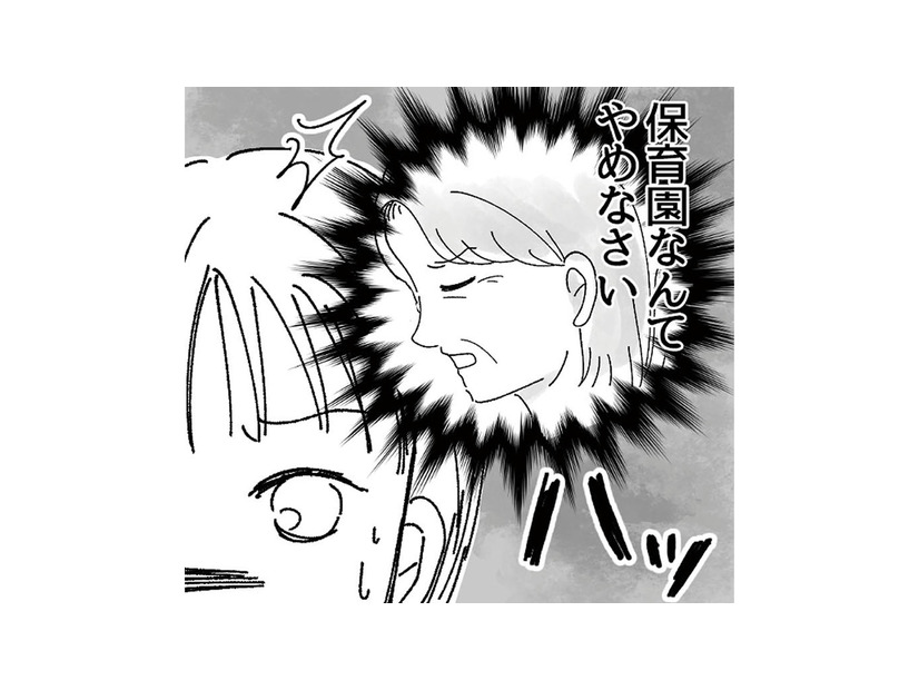 入園式当日、保育園の申し込みがキャンセルに!? 義母が発した言葉が頭をよぎる【子供を教育ババゴンに預けることになりました #２】