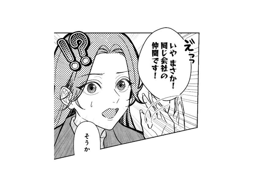 「付き合ってるの？」行きつけのお店で突然聞かれ、思わず動揺…！【佐々木蒼が眼鏡を外したら #９】