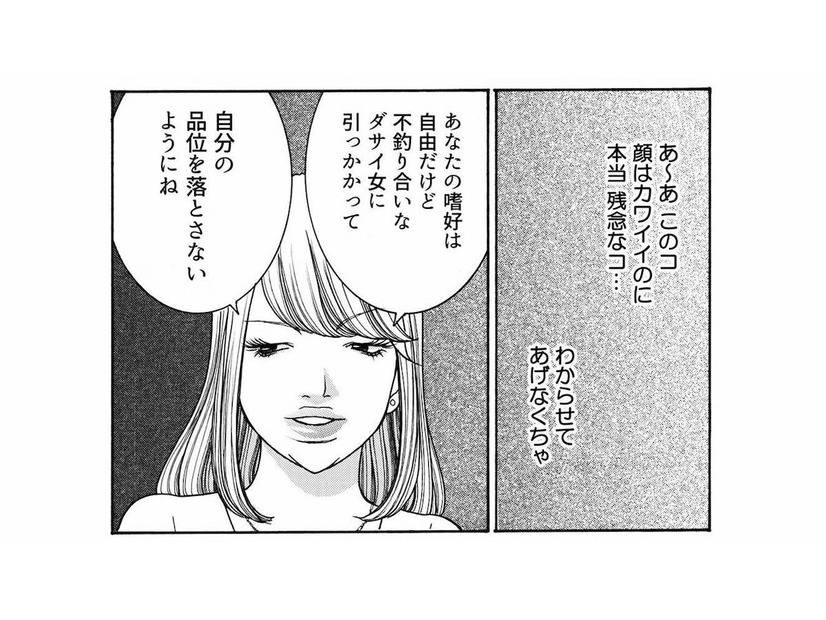 「クソオンナ!!!」マウント女vsダサ女のプライド対決！嫌味でマウント返しを狙った結果…【ワタシ以外みんなバカ #27】