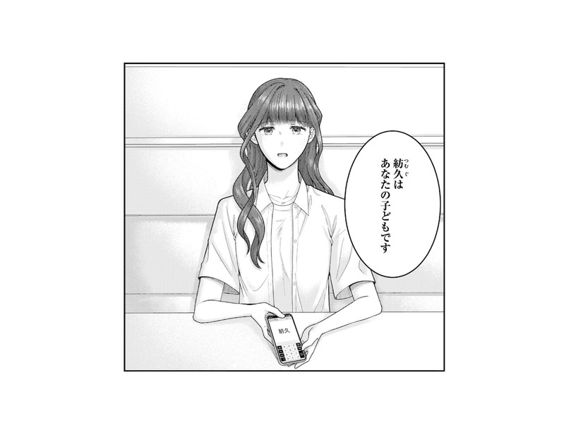 「あなたの子どもです」息子の父親を気にする彼に告げた真実【紡ぐはひとひらの光 #７】