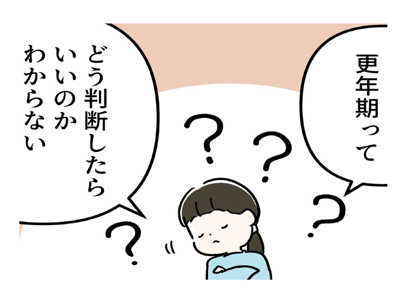 更年期？単なる不調？それとも老化？実は70％以上の人が「判断しにくい症状」を抱えている