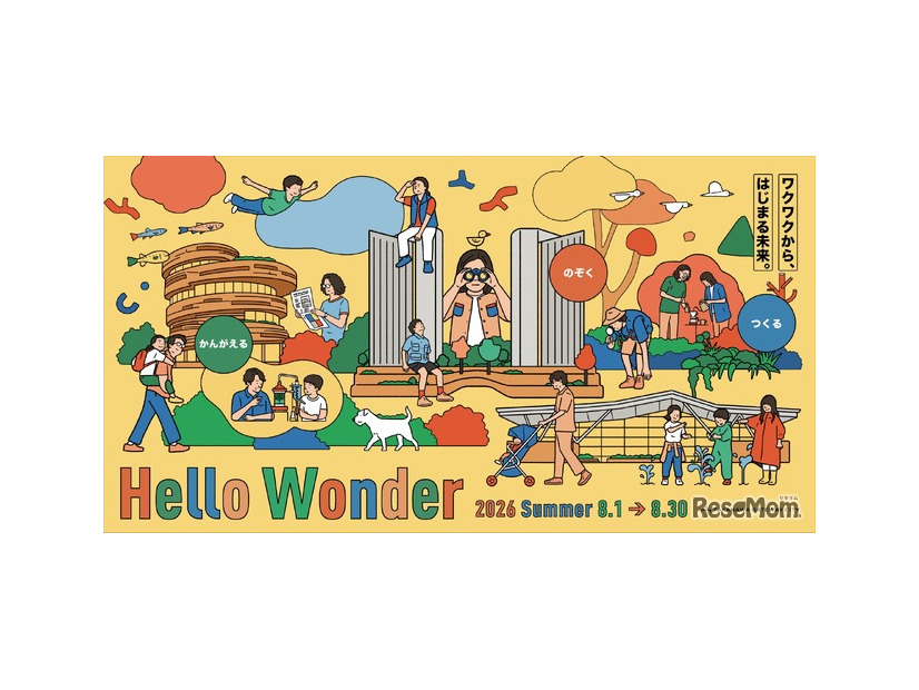 「Hello Wonder in TAKANAWA GATEWAY CITY」