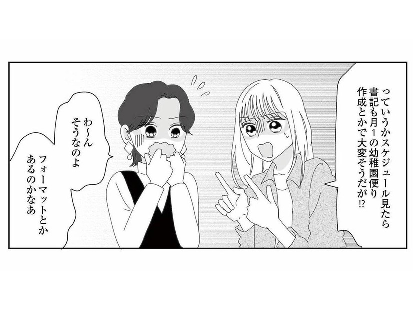 幼稚園役員の三役は想像以上…!? 給料ゼロなのに仕事が多すぎる！【幼稚園役員で追い詰められた話 #７】