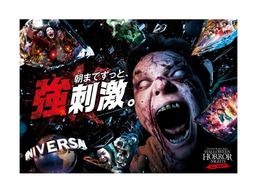 ハロウィーン・ホラー・ナイト ～オールナイト～／画像提供：ユー・エス・ジェイ