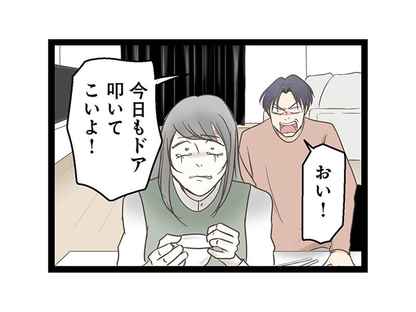 「ドアを叩いてこい！」妻に命令する夫。暴言のあとに待っていた異様な態度とは？【階下の住人がドアをドンドン叩いてくる件 #６】