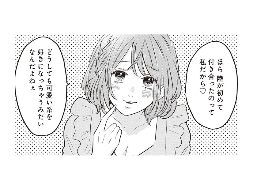 「初めて付き合ったのは私だから」婚約者に紹介された幼馴染は元カノだった…。この出会いが悪夢の始まり【純白のウエディングドレスで復讐を #５】