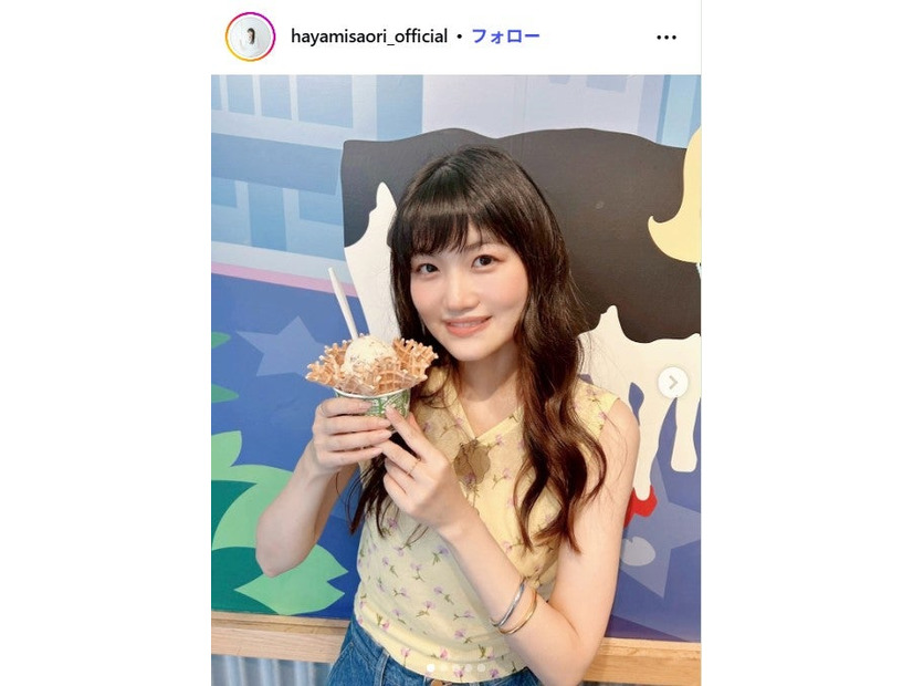 早見沙織Instagramより