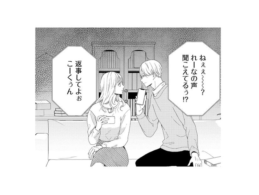 夫の絶望した顔…電話の相手は「他人の物になった途端」執着し始めた前妻!?【29歳の不・純愛 #４】