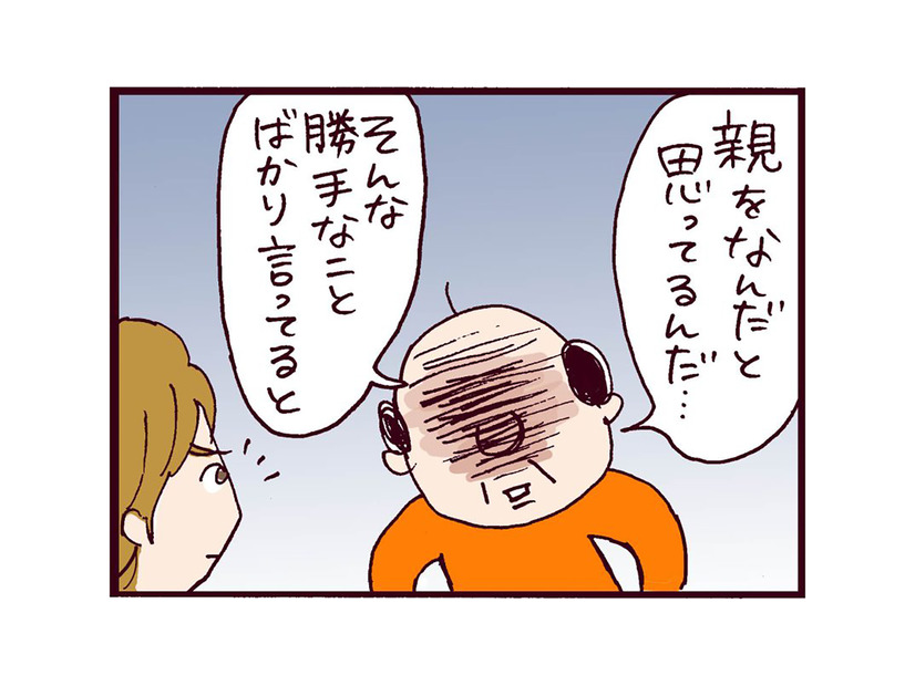 もう脅しじゃん！結婚を大反対する彼の親が出してきた「最後の手段」とは【なぜ彼女は離婚したのか？ #18】