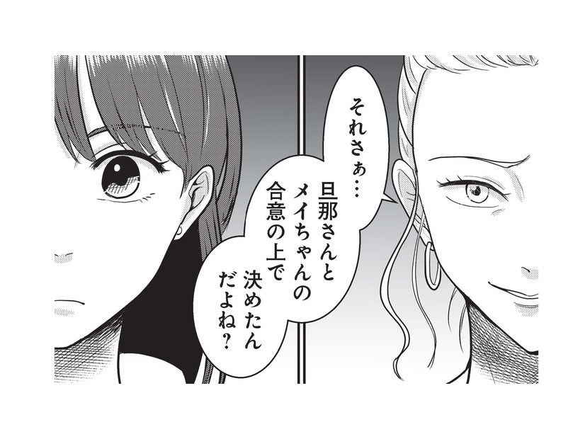 どの習い事でも大泣きする娘。帰り道、偶然会ったママ友から耳が痛い一言をもらう【いいね依存の承認モンスター #６】