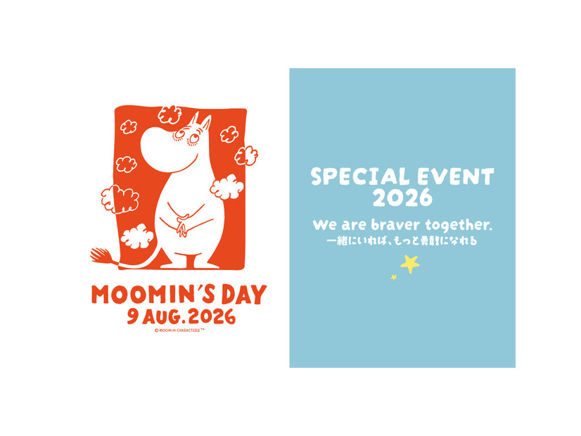 ムーミンの日 スペシャルイベント2026