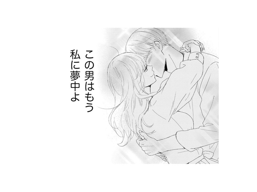 ざまぁ前妻！「あんたが邪魔しようと負けない」私に夢中な夫を見て、優越感に浸る【29歳の不・純愛 #６】