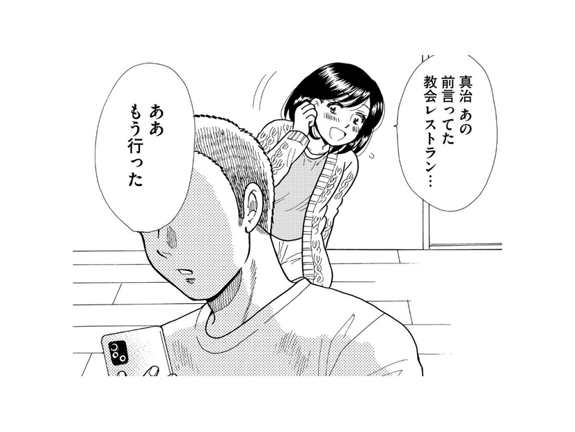 「一緒に行こうね」って約束したのに…楽しみにしていたレストランへ夫は一体誰と行ったの？【ふれあえない夫婦 #５】