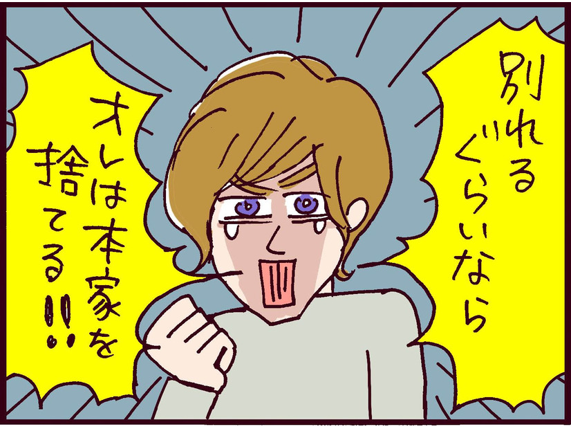 ついに結婚反対の父と決別か⁉ 覚悟を決めた彼が出た驚くべき行動【なぜ彼女は離婚したのか？ #19】