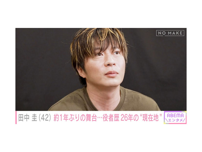 田中圭（C）AbemaTV,Inc.