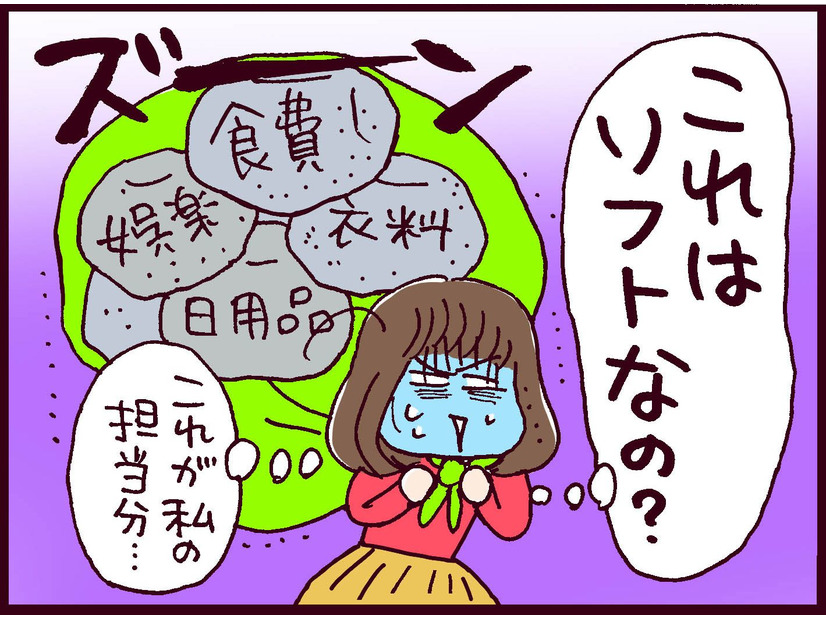 意味不明すぎる…イケメンエリート夫から結婚直後に言われた「ある提案」とは【なぜ彼女は離婚したのか？ #21】【なぜ彼女は離婚したのか？ #21】