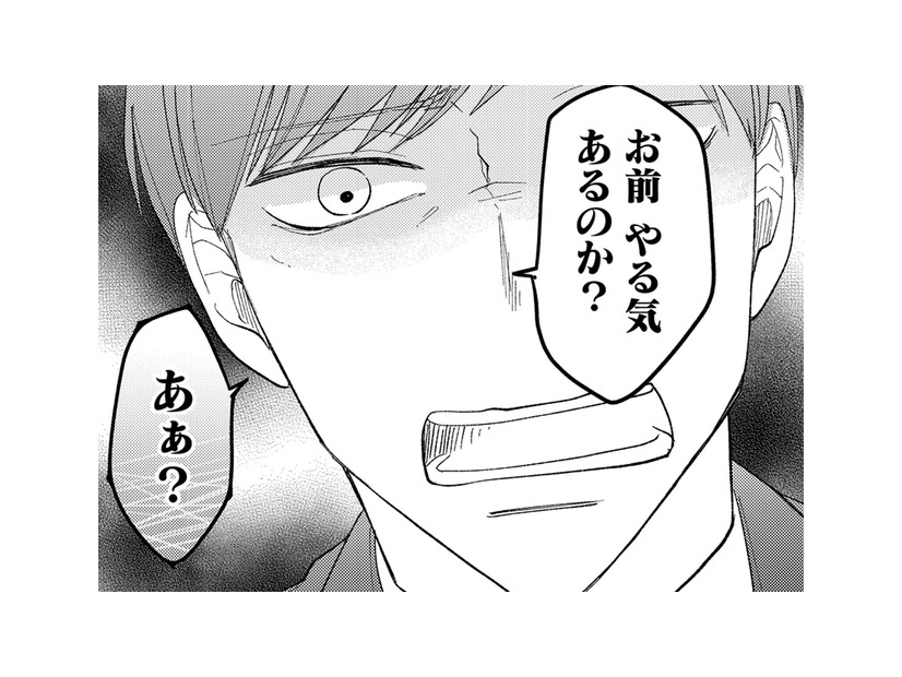 「やる気あんのか？」始業時間前に出社したのに…パワハラ上司の理不尽な叱責【私の代わりに、誰かが復讐している モンスター #２】