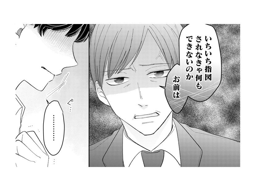 後輩へ引き継いだ仕事でトラブル発生…。上司の怒りの矛先は、なぜかいつも私【私の代わりに、誰かが復讐している モンスター #３】